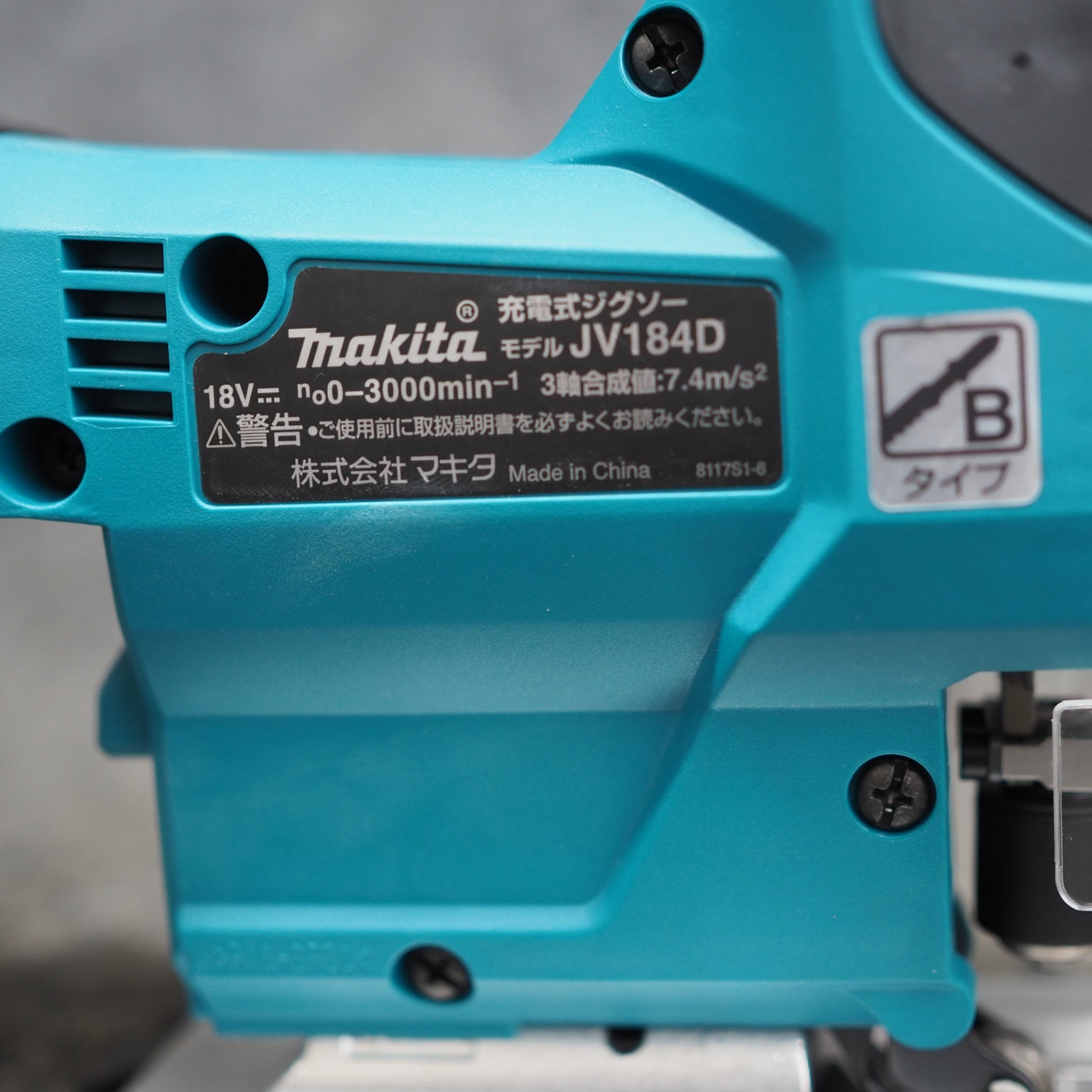 未使用品】マキタ/makita コードレスジグソー JV184DRG【鴻巣店