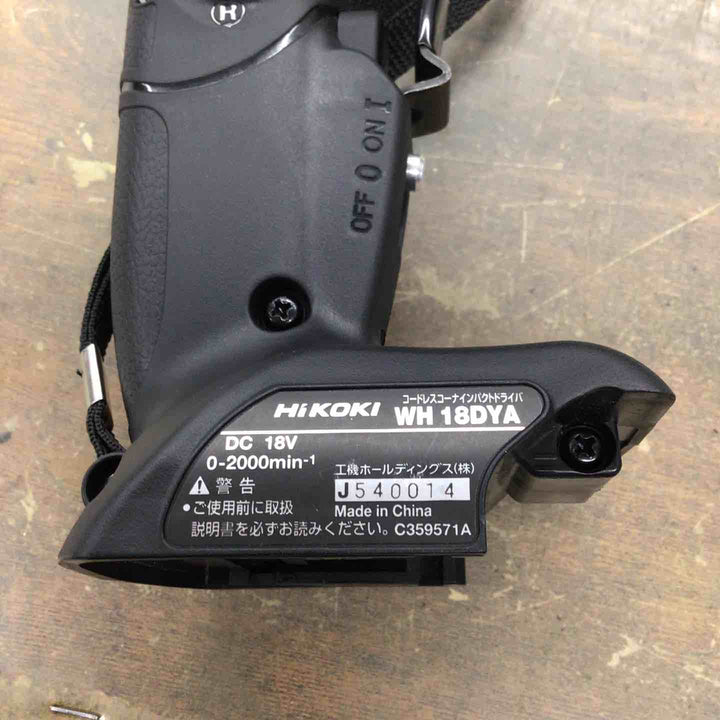 ◇ハイコーキ(HIKOKI ※旧:日立工機) 18V コードレスコーナインパクトドライバー WH18DYA(NN)【戸田店】