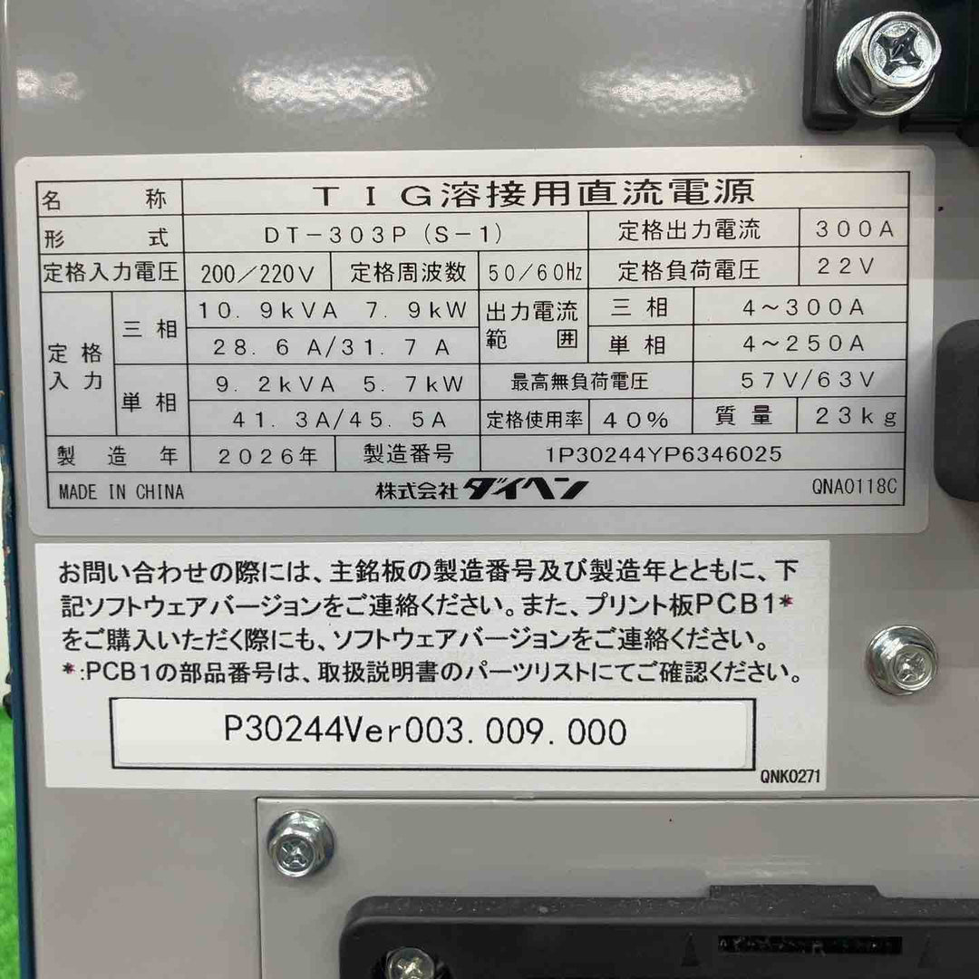 ◇ダイヘン(DAIHEN) アルゴンTig溶接機 DT300PⅢ デジタルアルゴ (DT300P-3)【富山店】◇ﾚｼﾞ