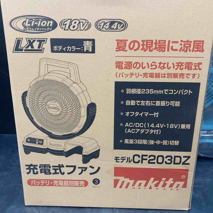 ☆マキタ(makita) コードレスファン CF203DZ【川越店】
