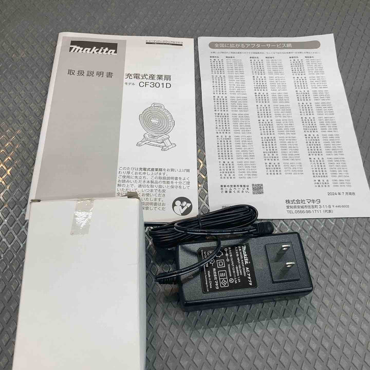 【中古品】マキタ(makita) コードレスファン CF301DZ【所沢店】