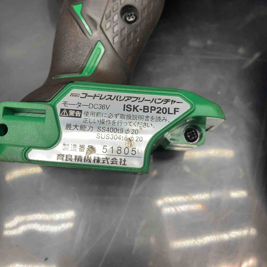 【中古品】育良精機(IKURA) コードレスパンチャー ISK-BP20LF 動作確認済み【川越店】