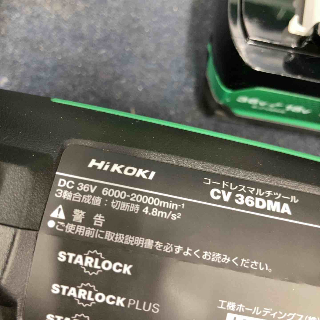 【未使用品】★ハイコーキ(HIKOKI ※旧:日立工機) コードレスマルチツール CV36DMA(XPZ) 36V バッテリー1個・充電器つき【八潮店】