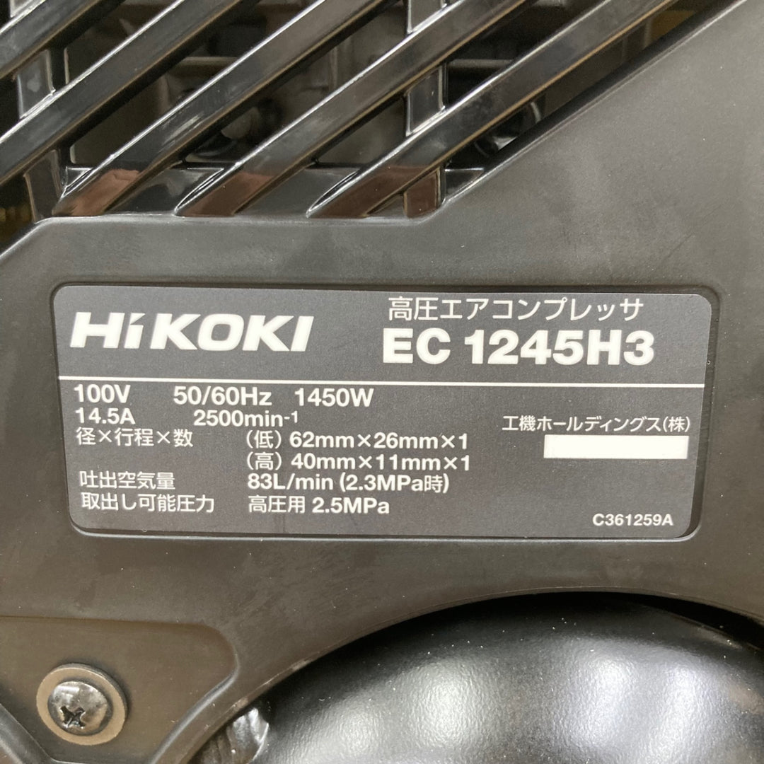 ★ハイコーキ(HIKOKI ※旧:日立工機) エアコンプレッサー EC1245H3(CS) 高圧専用 店頭展示品【柏店】