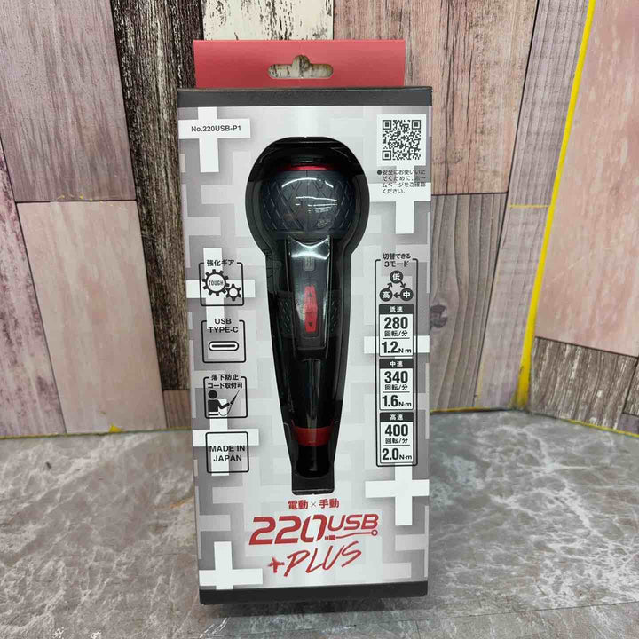◇ベッセル(VESSEL) 電動 ボールグリップ ドライバー プラス 3段階切替モード ビット1本付 電ドラボールプラス 220USB-P1【八潮店】
