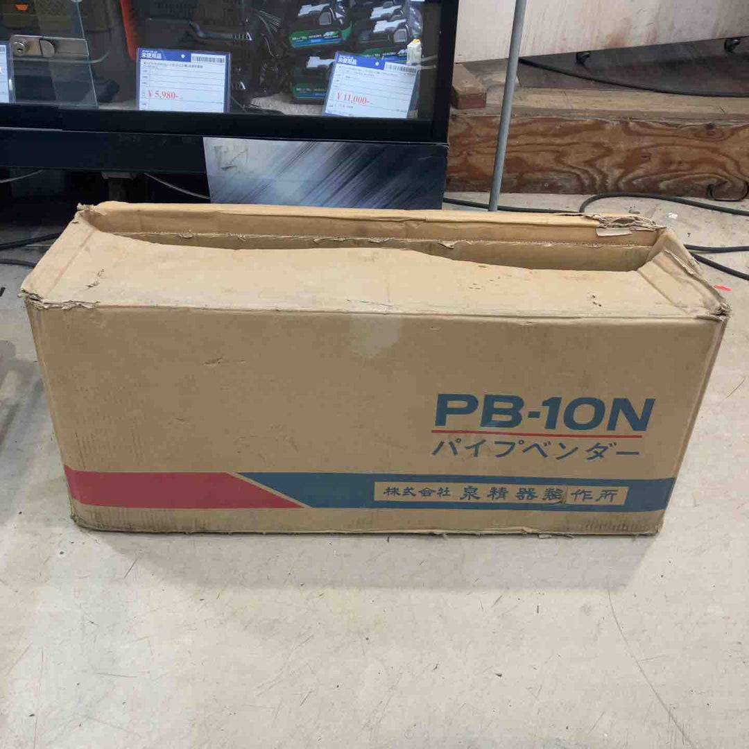 【店頭受取り限定】泉精器(IZUMI) パイプベンダー PB-10N【町田店】