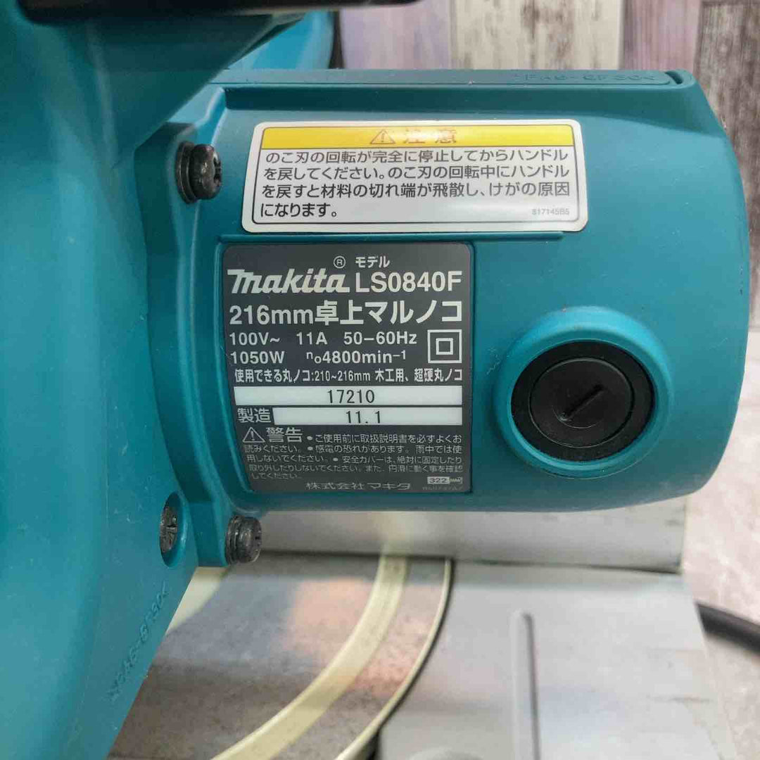 ☆マキタ(makita) 卓上マルノコ 216mm LS0840F 保証なし【八潮店】