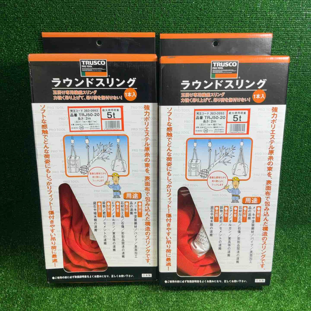 【未使用品】TRUSCO(トラスコ) ラウンドスリング(JIS規格品) 5.0t×2.0m TRJ50-20 2個セット 【藤沢店】