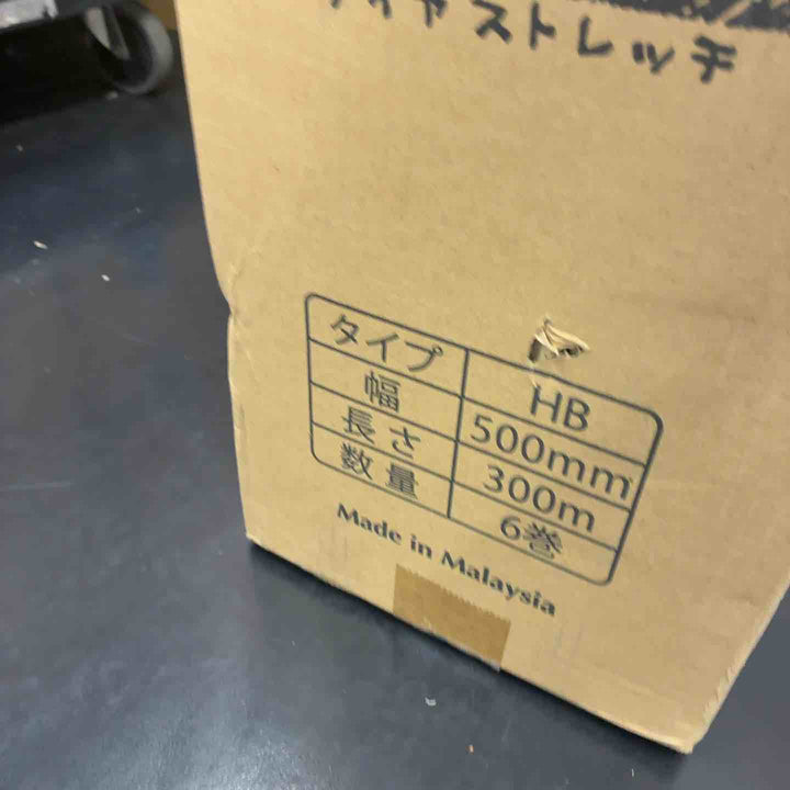 司化成工業 ダイヤストレッチ HBタイプ 17μ×300mm×500M 1ケース(6本入) ストレッチフィルム【藤沢店】