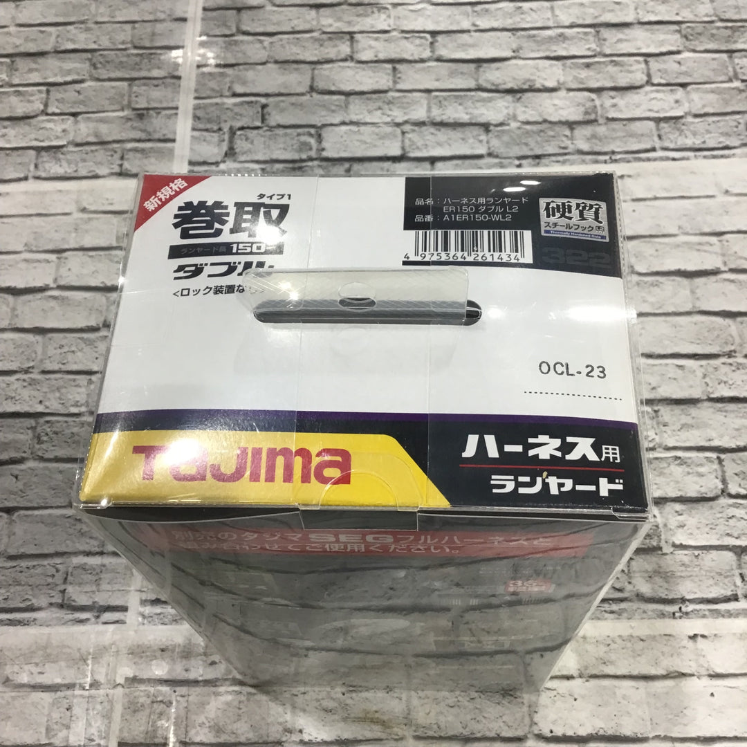 タジマ(Tajima) フルハーネス用巻取式ダブルランヤード A1ER150-WL2【川口店】