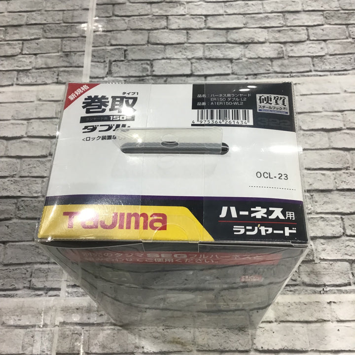 タジマ(Tajima) フルハーネス用巻取式ダブルランヤード A1ER150-WL2【川口店】