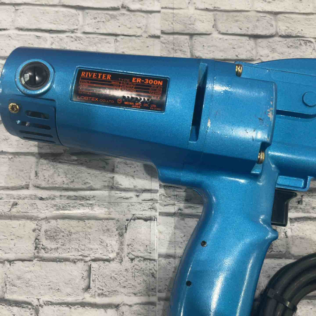 ◇ロブスター(ロブテックス/LOBSTER) 電動リベッター ER-300N ER300N【川口店】