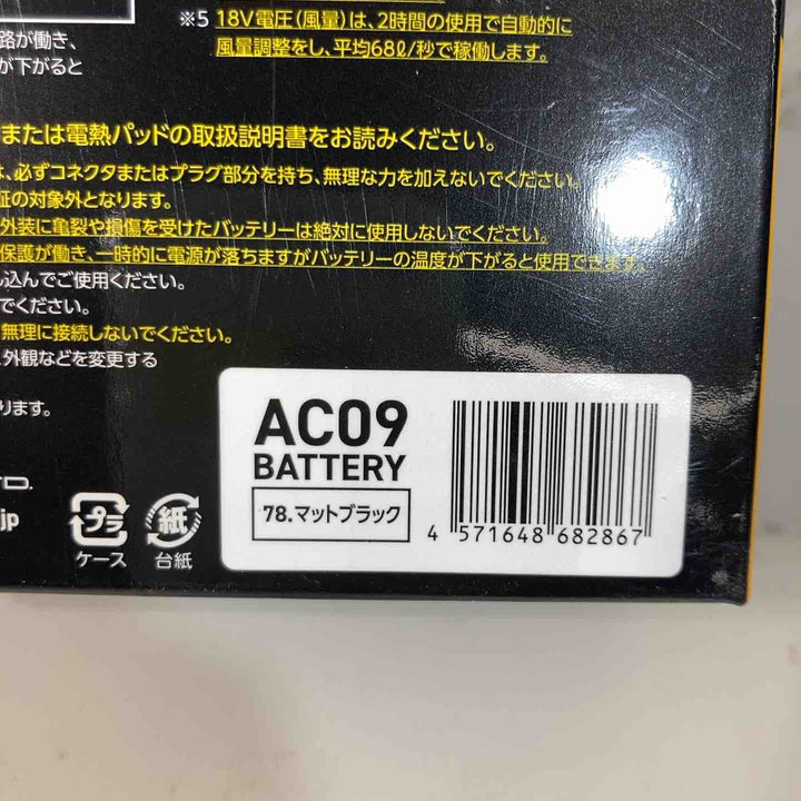 ◇バートル(BURTLE) 2025年モデル 空調服用リチウムイオンバッテリー AC09 エアークラフト バッテリーのみ【戸田店】