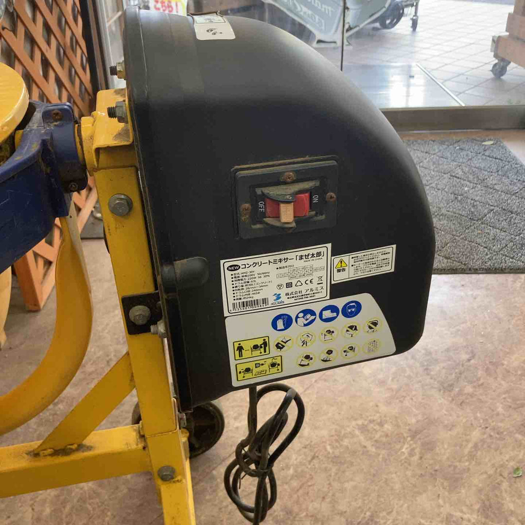 【店頭受取り限定】◇アルミス 電動コンクリートミキサー まぜ太郎 AMZ-30Y【所沢店】