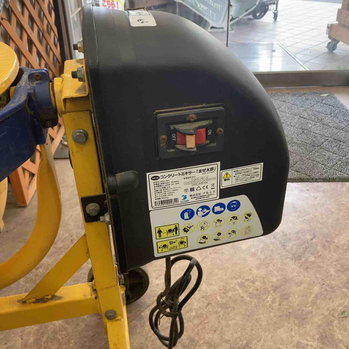 【店頭受取り限定】◇アルミス 電動コンクリートミキサー まぜ太郎 AMZ-30Y【所沢店】