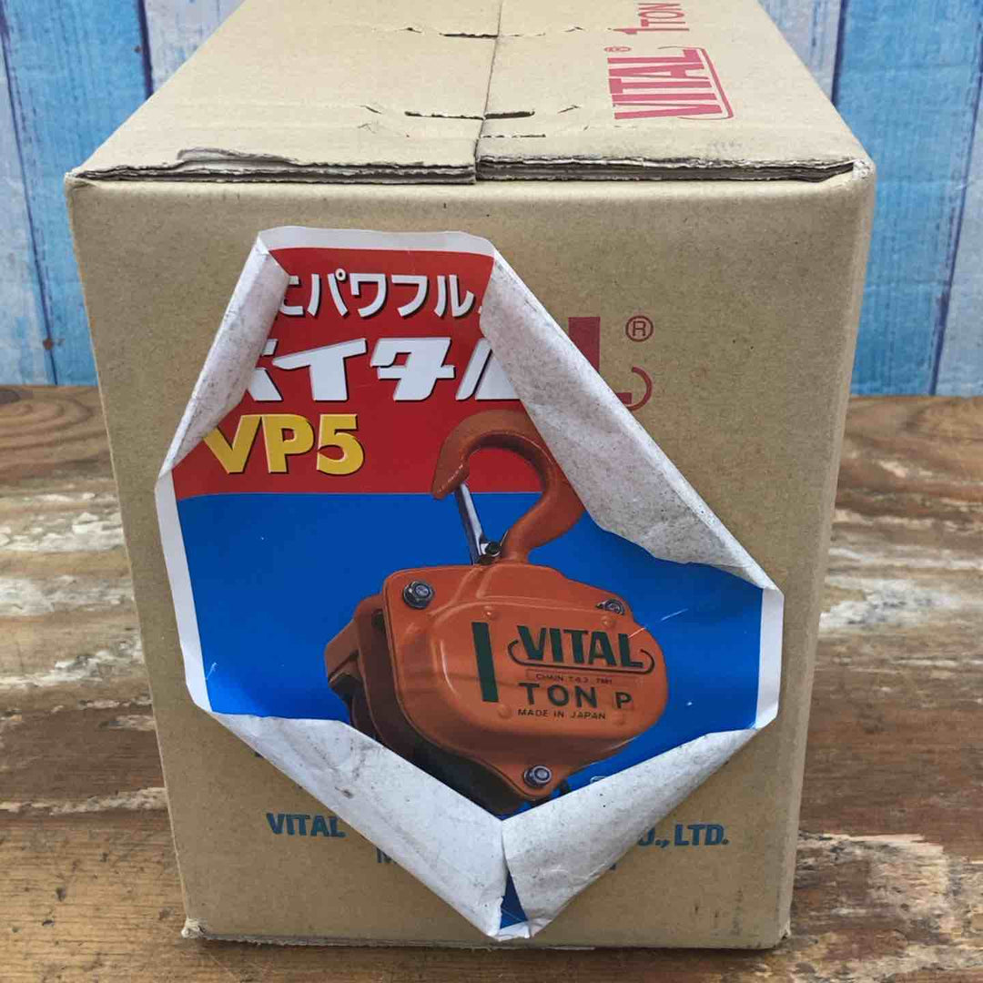 バイタル工業 VP5-10 チェーンブロック VP型 1t×2.5m【柏店】