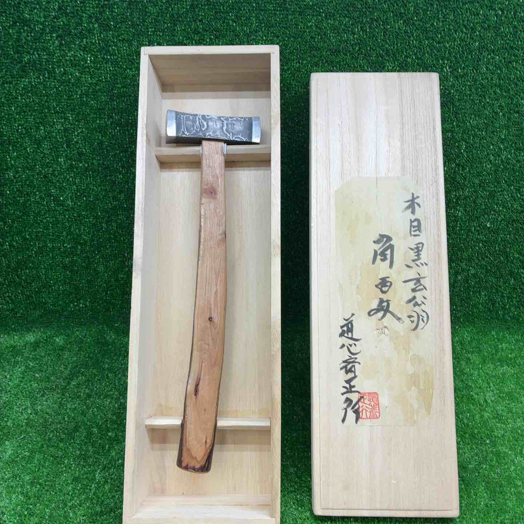 【道心斎正行】木目 黒 玄翁(角) 正行作柄付　120匁【藤沢店】