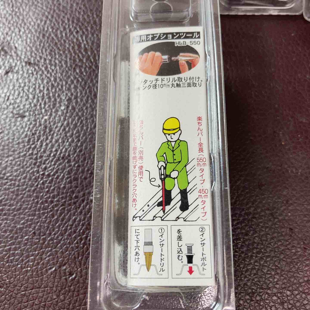 【未使用(店頭展示品)】プロホークインサートドリル HID-15Φ 4個セット【東大和店】