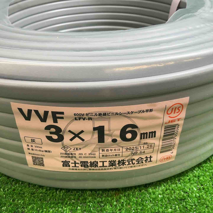 【未使用品】 富士電線 VVFケーブル 3芯×1.6mm  黒・白・赤 製造年2025【藤沢店】