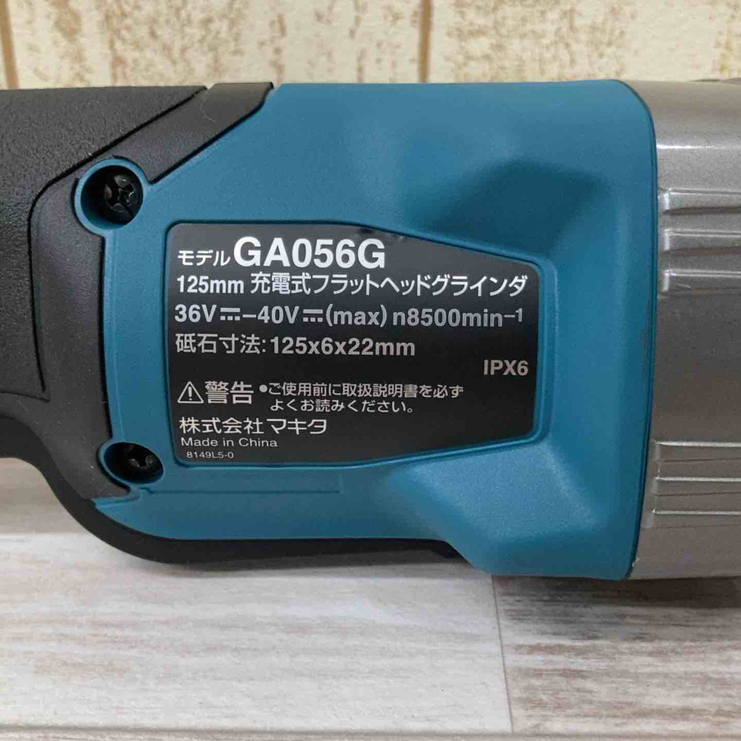 ★マキタ(makita) 125mmコードレスディスクグラインダ GA056GZ(本体のみ)【柏店】