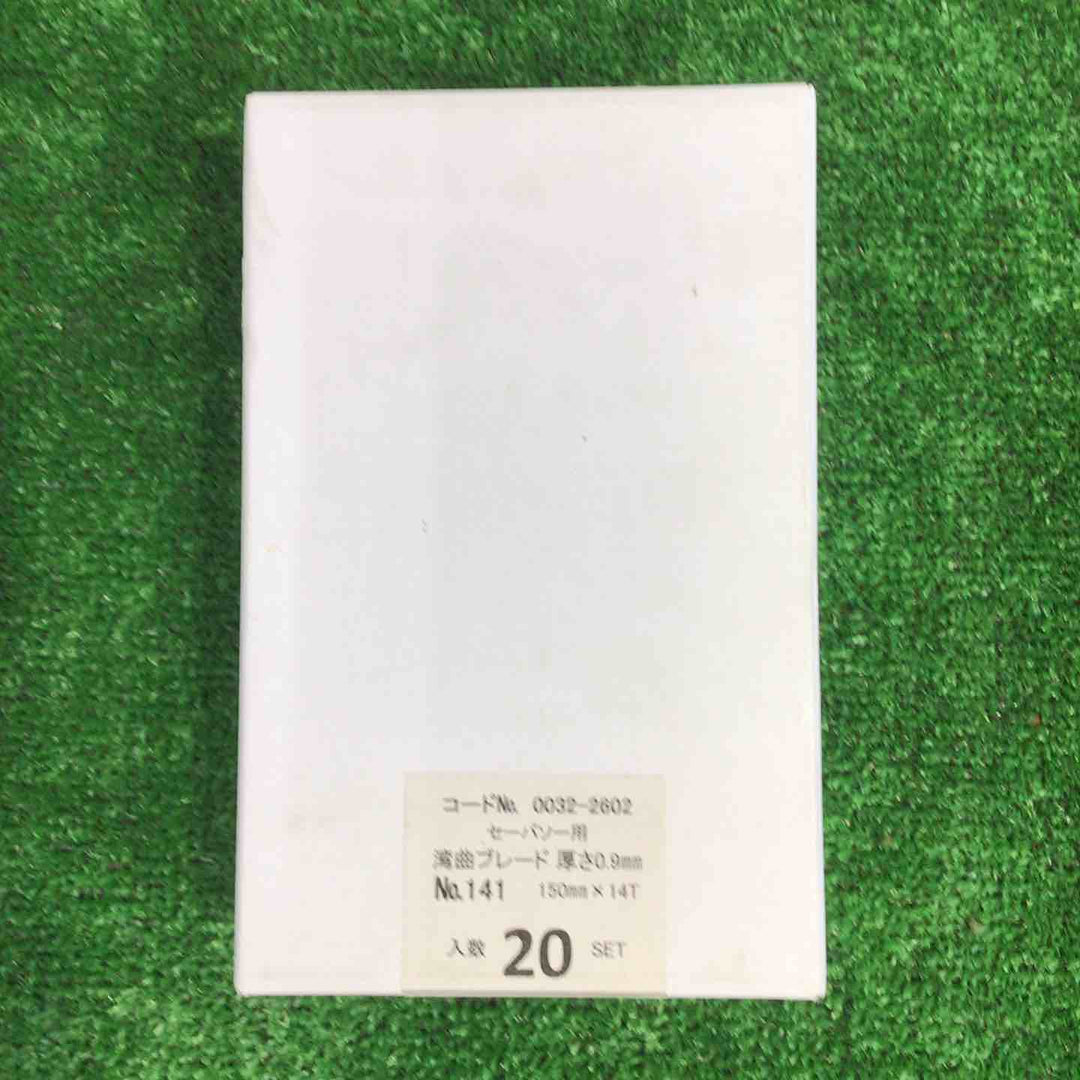 ハイコーキ(HIKOKI ※旧:日立工機) 湾曲セーバソーブレードNo.141(全長150ｍｍ)(100枚入) 0000-3461【町田店】