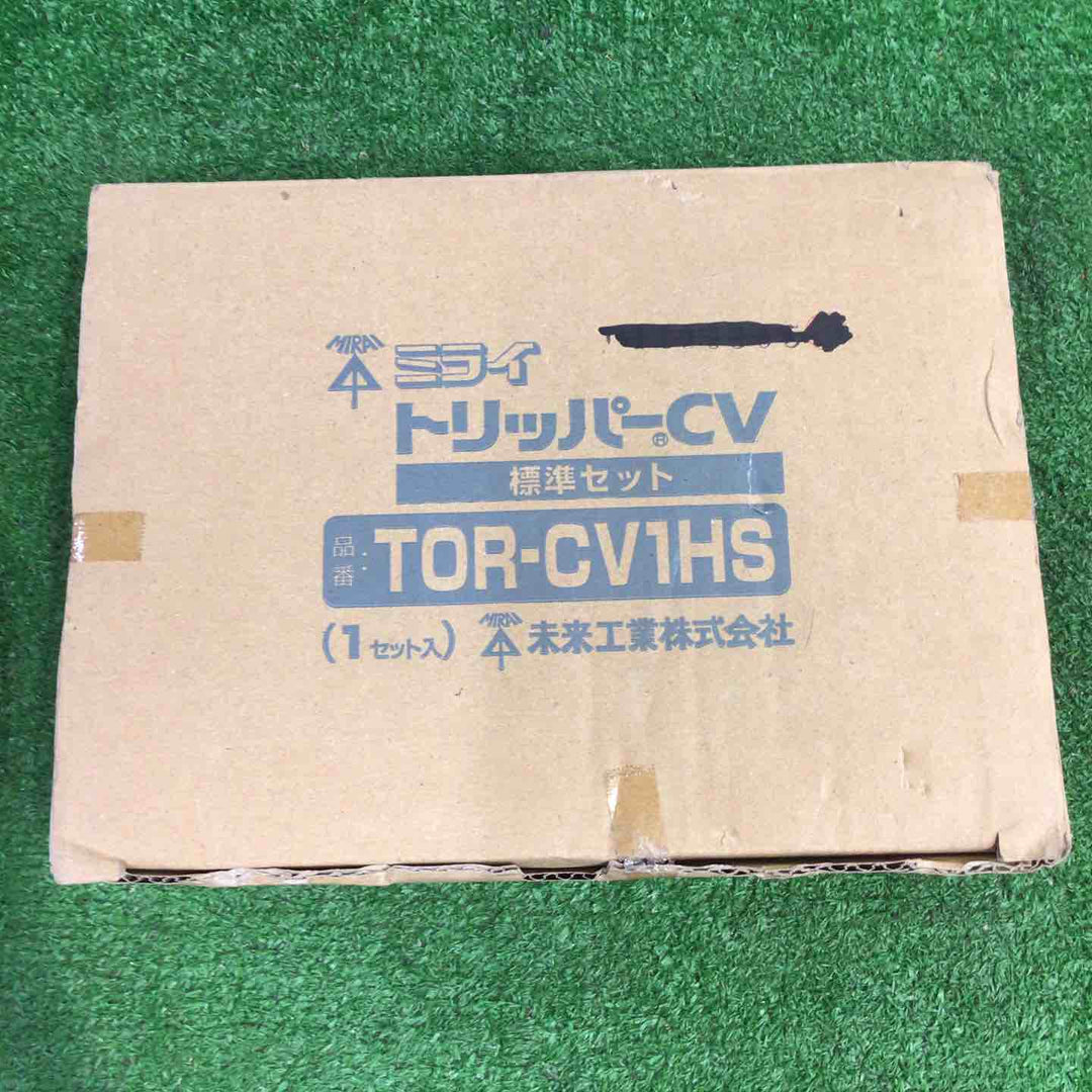 ◇MIRAI ミライ 未来工業 トリッパーCV標準セット TOR-CV1HS【町田店】