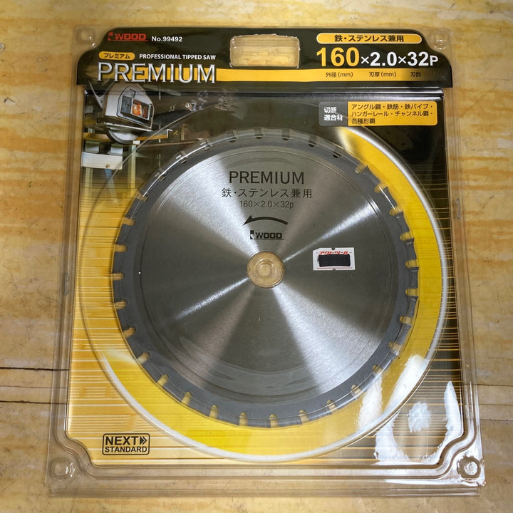 ▼WOOD　PREMIUM 150mmチップソー　【99492】　5枚セット【川崎店】