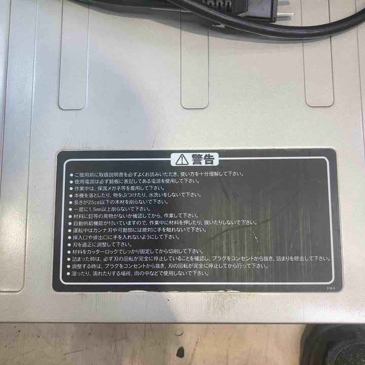 ◇パワーソニック(Power sonic) 自動カンナ盤 PP-330【町田店】