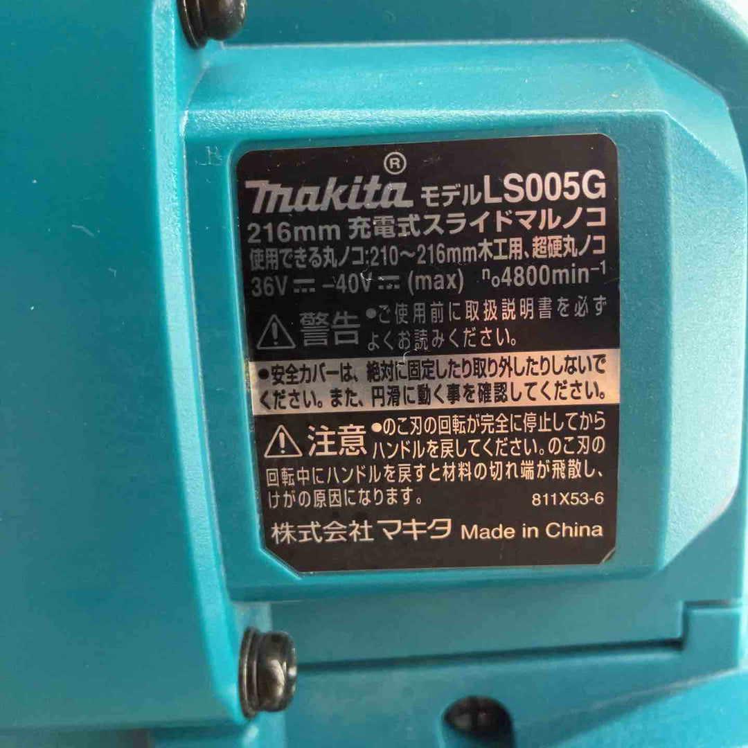 ★マキタ(makita) コードレススライドマルノコ LS005GZ 40V【八潮店】
