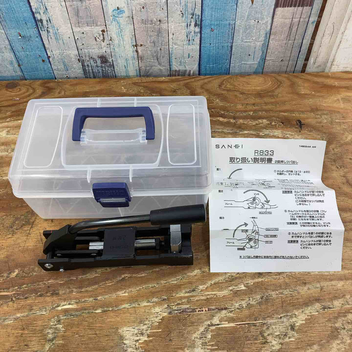 ◇サンエイ(SANEI) 巻ベンリーカンツバ出し機 R833【柏店】