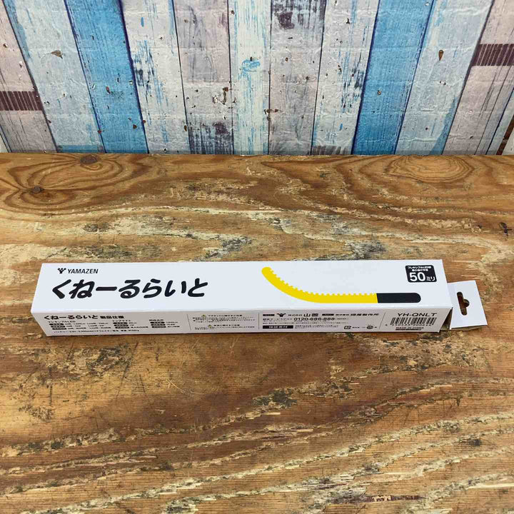 ◇山善(YAMAZEN) くねーるらいと YH-QNLT【柏店】