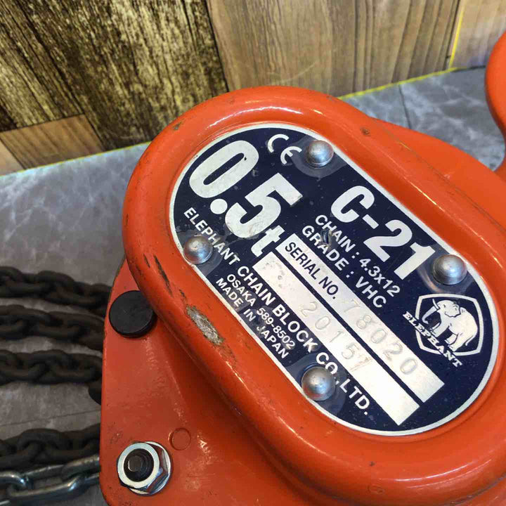 ▼象印　チェーンブロック　0.5ｔ C-21【八潮店】