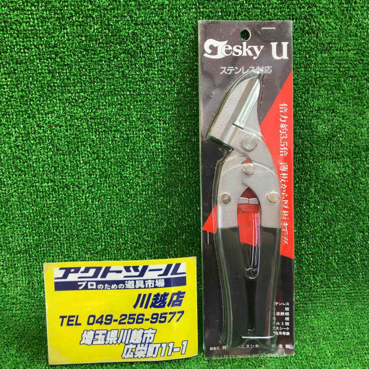 ▼エヌシキ　テスキー　U型 全長260mm【川越店】