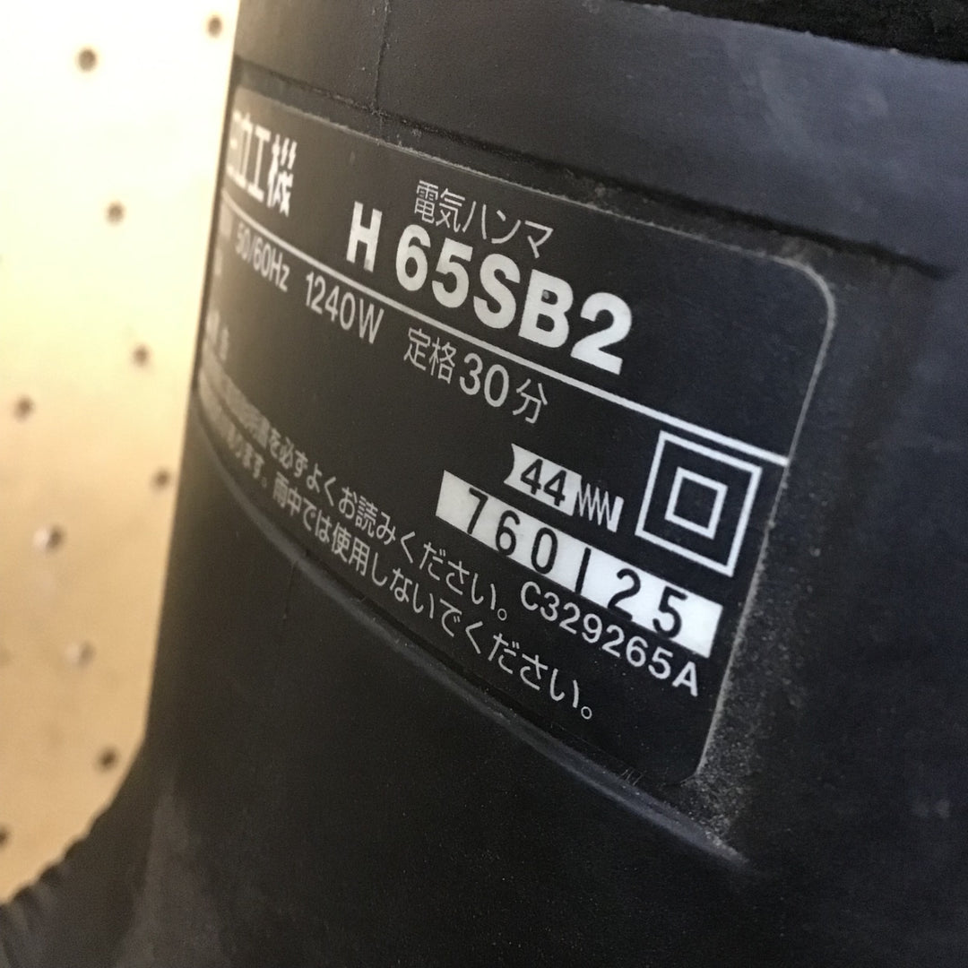 ★ハイコーキ(HIKOKI ※旧:日立工機) 電動ハンマ H65SB2【川崎店】