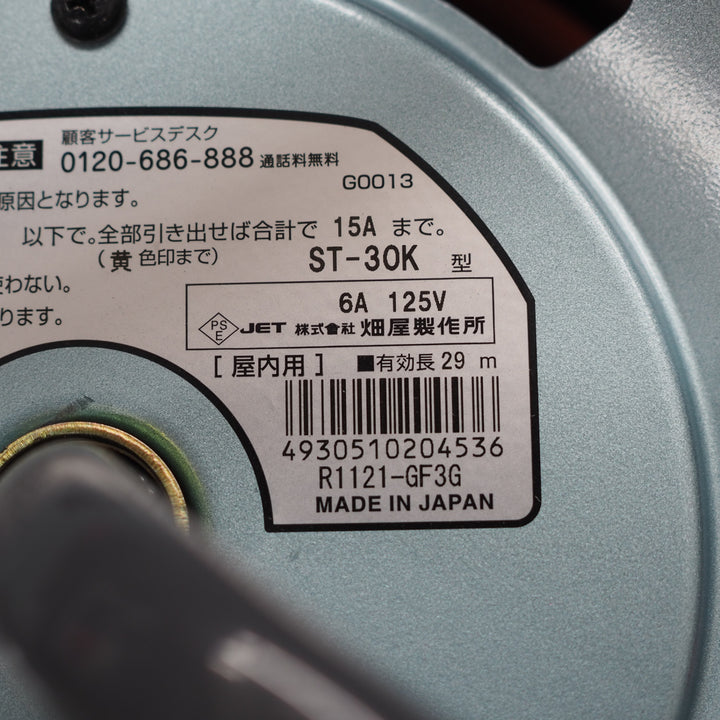 【未使用品】HATAYA/畑屋製作所 シンタイガーリール ST-30K 100V用 屋内用 2.0m㎡×3C×30m【鴻巣店】