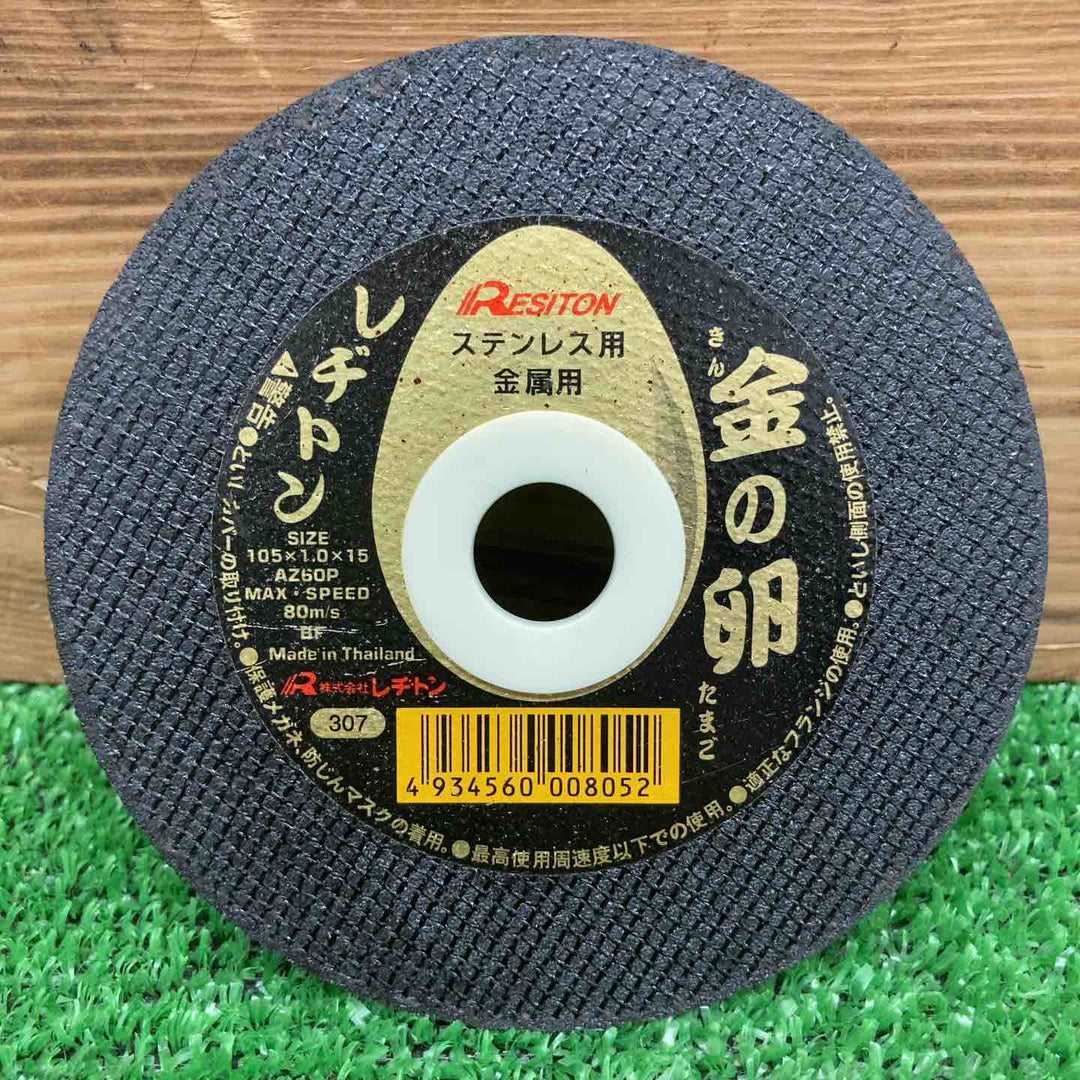 【未使用品】 レヂトン 金の卵 切断砥石 105×1.0×15 ＊10枚入×20箱 (200枚) 【鴻巣店】