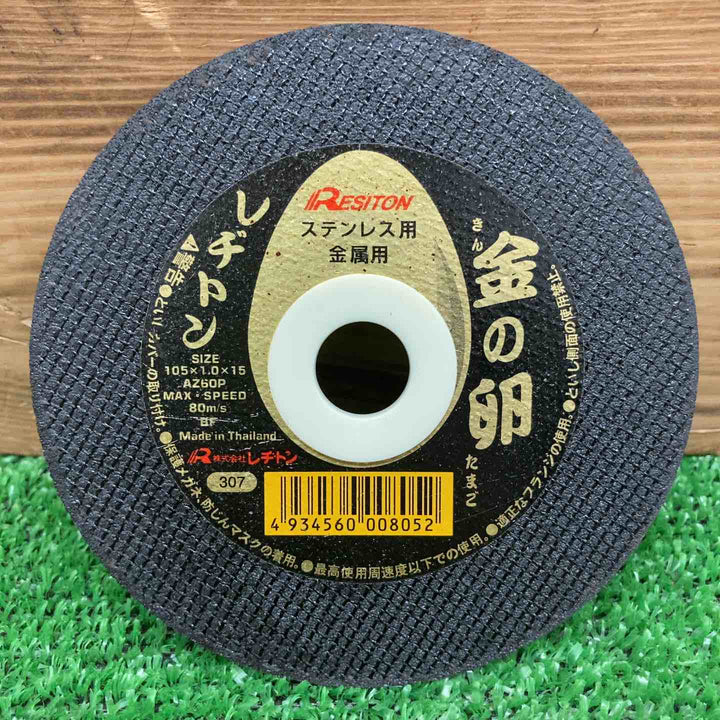 【未使用品】 レヂトン 金の卵 切断砥石 105×1.0×15 ＊10枚入×20箱 (200枚) 【鴻巣店】