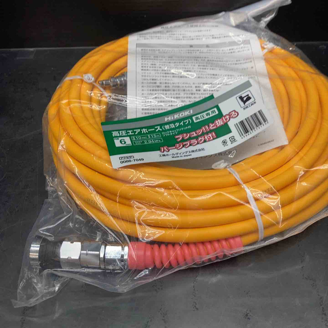 ◇ハイコーキ(HIKOKI ※旧:日立工機) エアホース(高圧用) パージプラグ付 6mm×15ｍ 0088-7049【川越店】