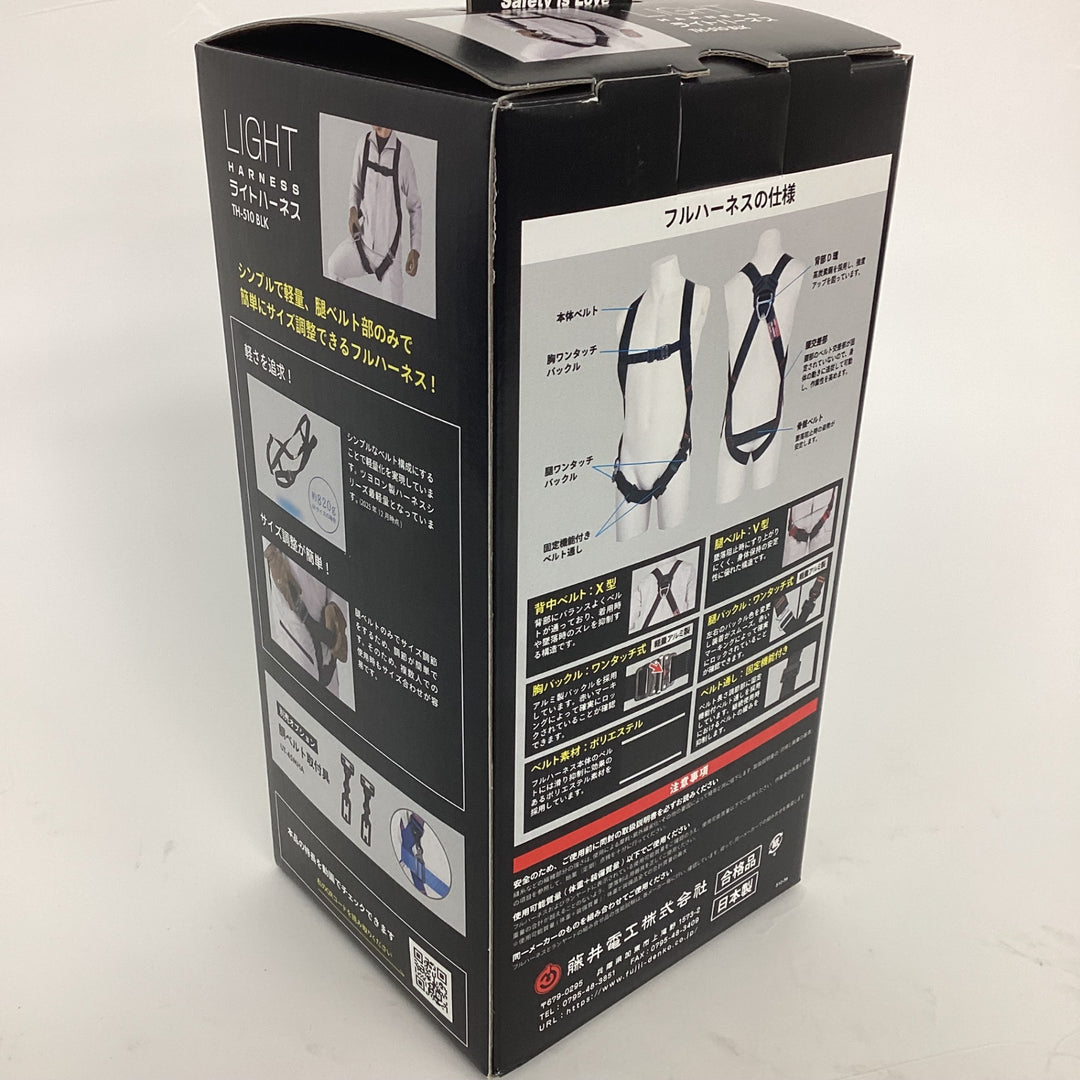 ◇ツヨロン(TSUYORON) 新規格 墜落制止用器具 ライトハーネス TH-510-OT-BLK-M-BX【狭山】