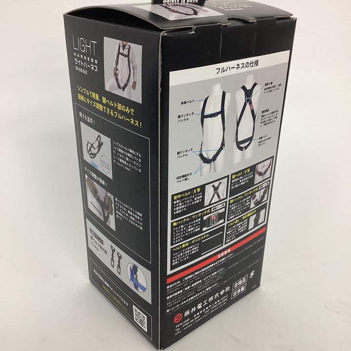 ◇ツヨロン(TSUYORON) 新規格 墜落制止用器具 ライトハーネス TH-510-OT-BLK-M-BX【狭山】