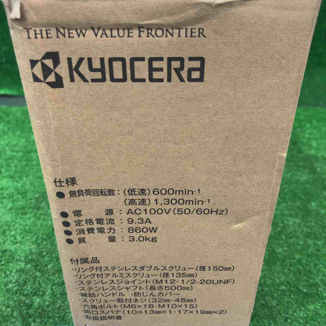 【特別特価！未使用品】京セラ(Kyocera) 旧リョービ プロ用 パワーミキサー APMT1362A 646150A【桶川店】