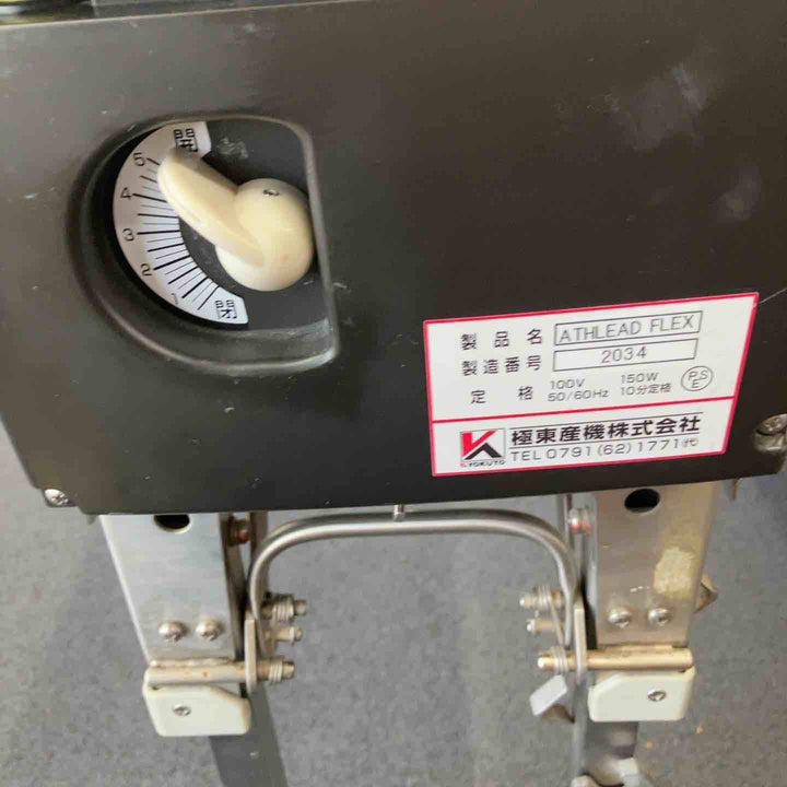 【店頭受取り限定】◇極東(KYOKUTO) 自動壁紙糊付機 ATHLEAD Flex アスリード フレックス【柏店】