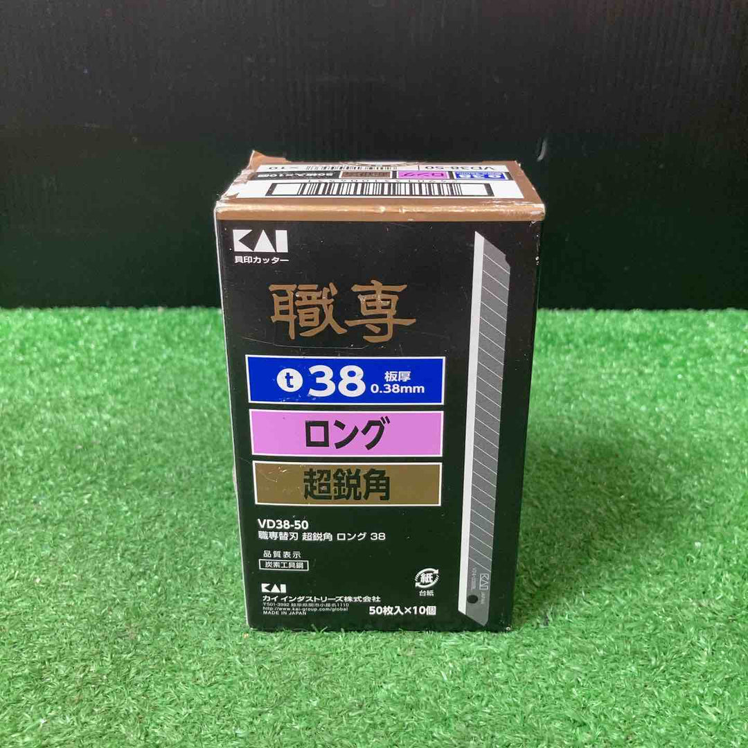 【未使用品(店頭展示品)】貝印 職専替刃 ロング 超鋭角 50枚入×10個 VD38-50【岩槻店】