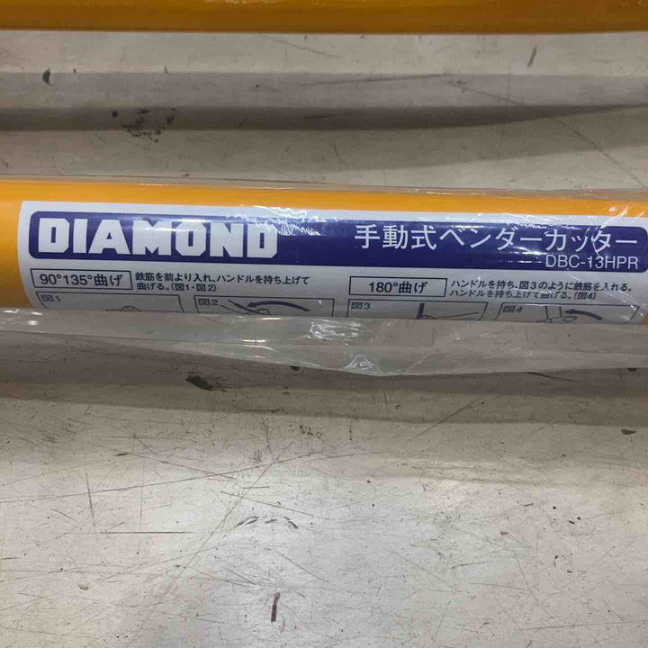 DIAMOND 鉄筋ベンダーカッター DBC-13HPR【町田店】