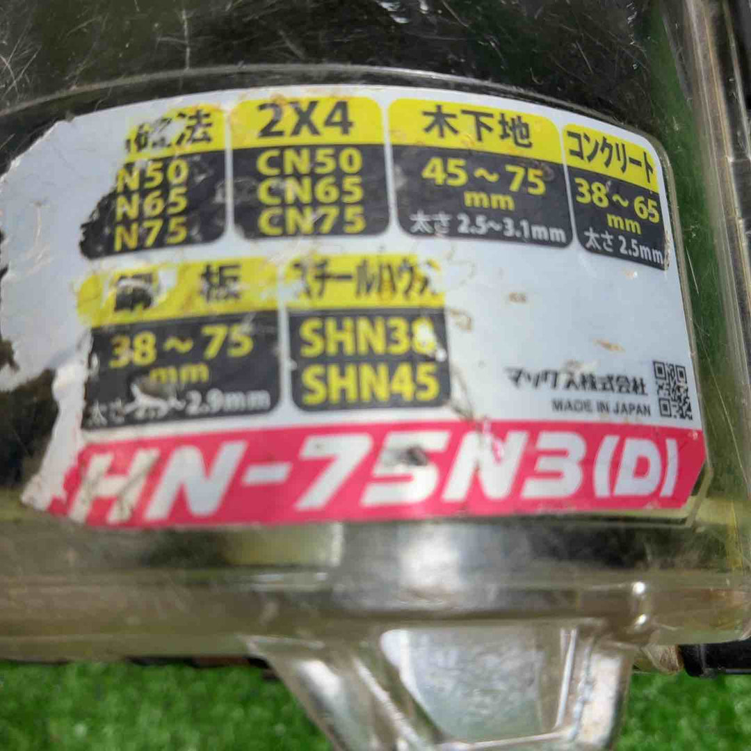 マックス(MAX) 高圧エア釘打ち機 HN-75N3(D)-R【藤沢店】
