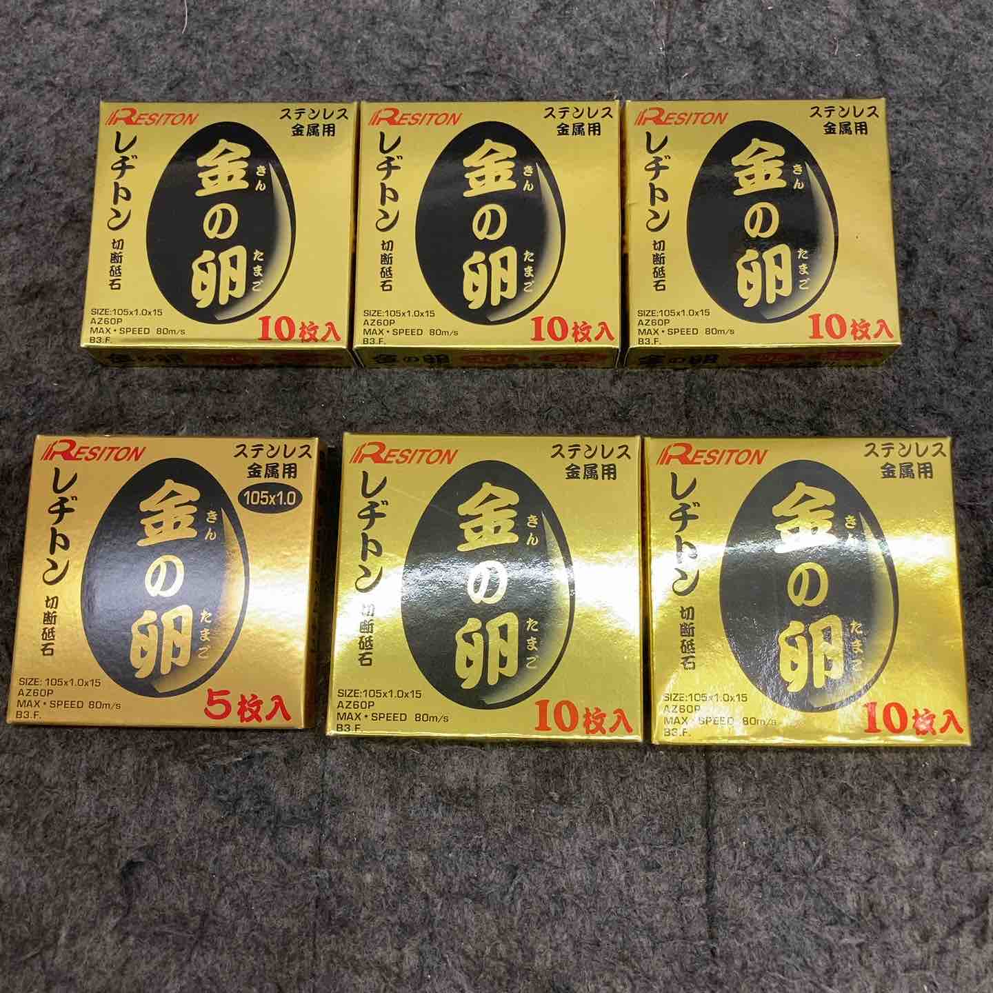 未使用品】 レヂトン 金の卵 切断砥石 105×1.0×15mm ＊50枚+5枚×2箱