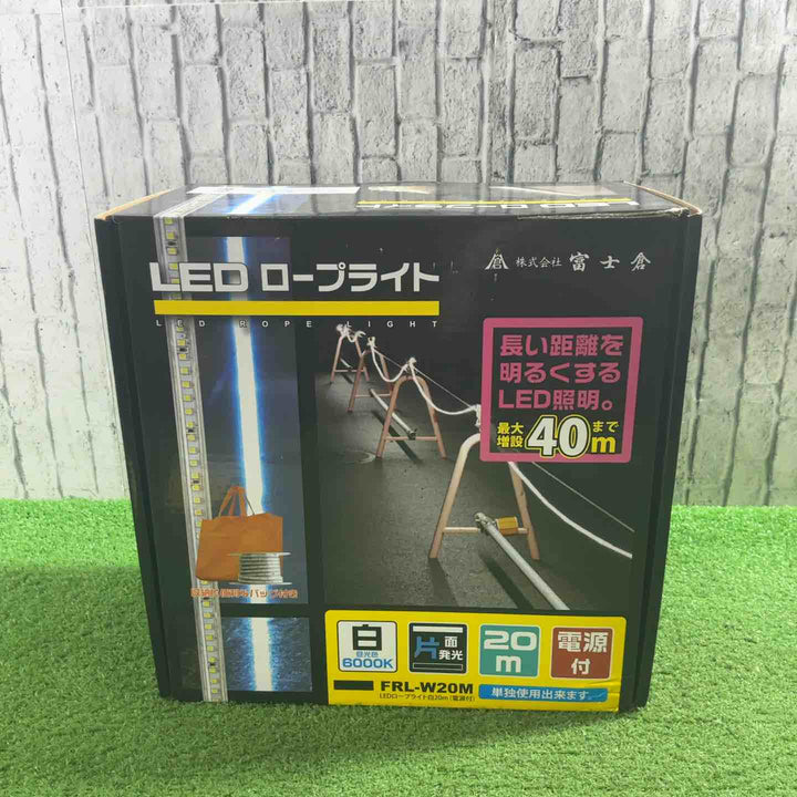 ◇富士倉 LEDロープライト FRL-W20M【川口店】