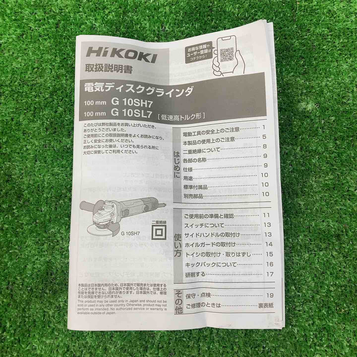 ◇ハイコーキ(HIKOKI ※旧:日立工機) 100mm ディスクグラインダー G10SH7【川越店】