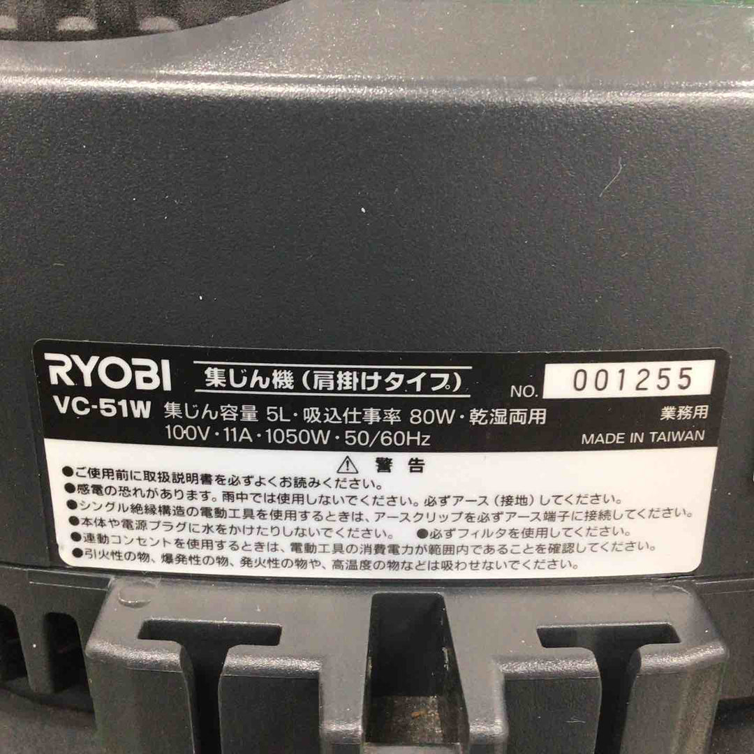 RYOBI/リョービ 集じん機 乾湿両用 VC-51W【川崎店】