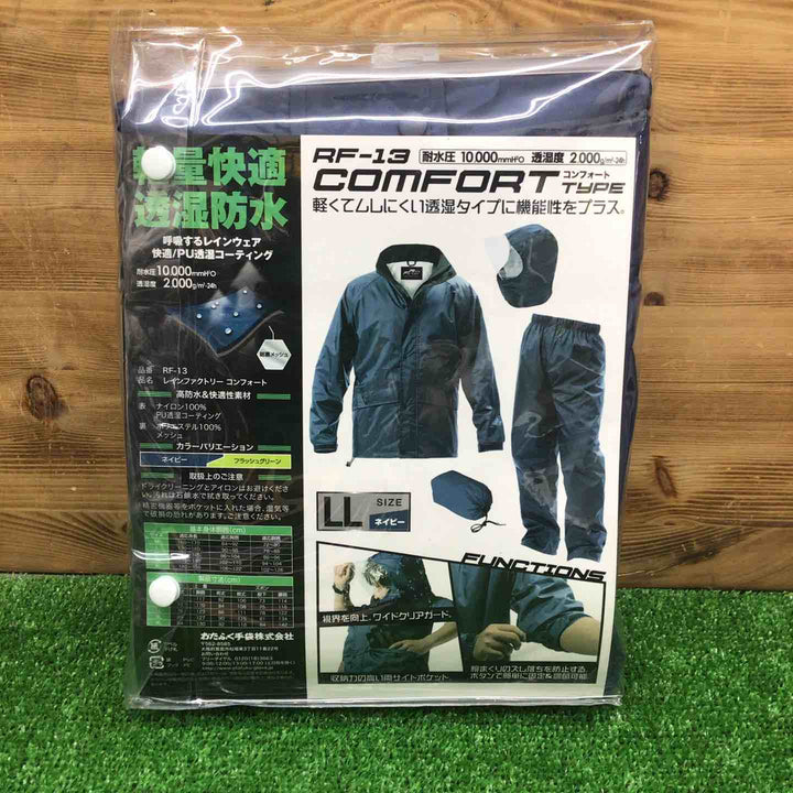 【未使用・現状品】 おたふく手袋 レインスーツ RF-13 ＊LLサイズ ネイビー 【鴻巣店】